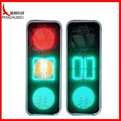 滿屏含倒計(jì)時(shí)信號燈（方門）